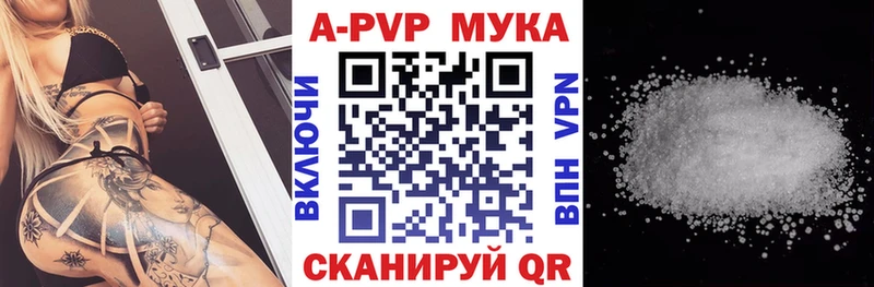A-PVP Соль  магазин продажи наркотиков  Калининград 