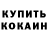 КОКАИН Fish Scale Petrovskij Ksenia