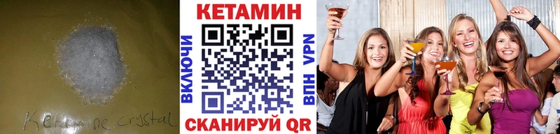 КЕТАМИН ketamine  магазин продажи   Калининград 