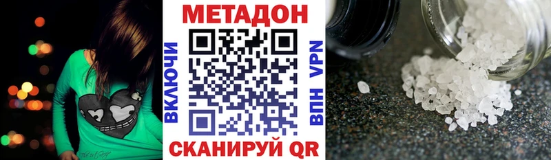 МЕТАДОН белоснежный  Калининград 