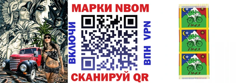 Наркотические марки 1500мкг  Калининград 